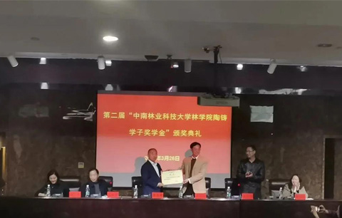 如春生态集团董事长陈振雄受聘为中南林业科技大学客座教授