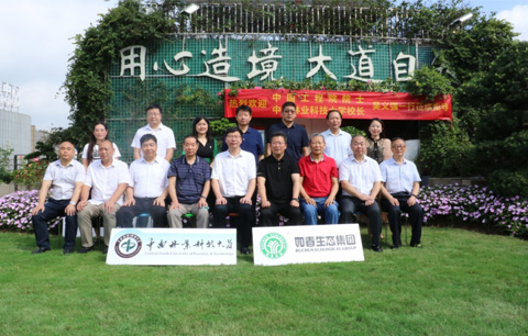 中国工程院院士、中南林业科技大学校长吴义强率队到广东如春生态集团开展“访企拓岗促就业”交流