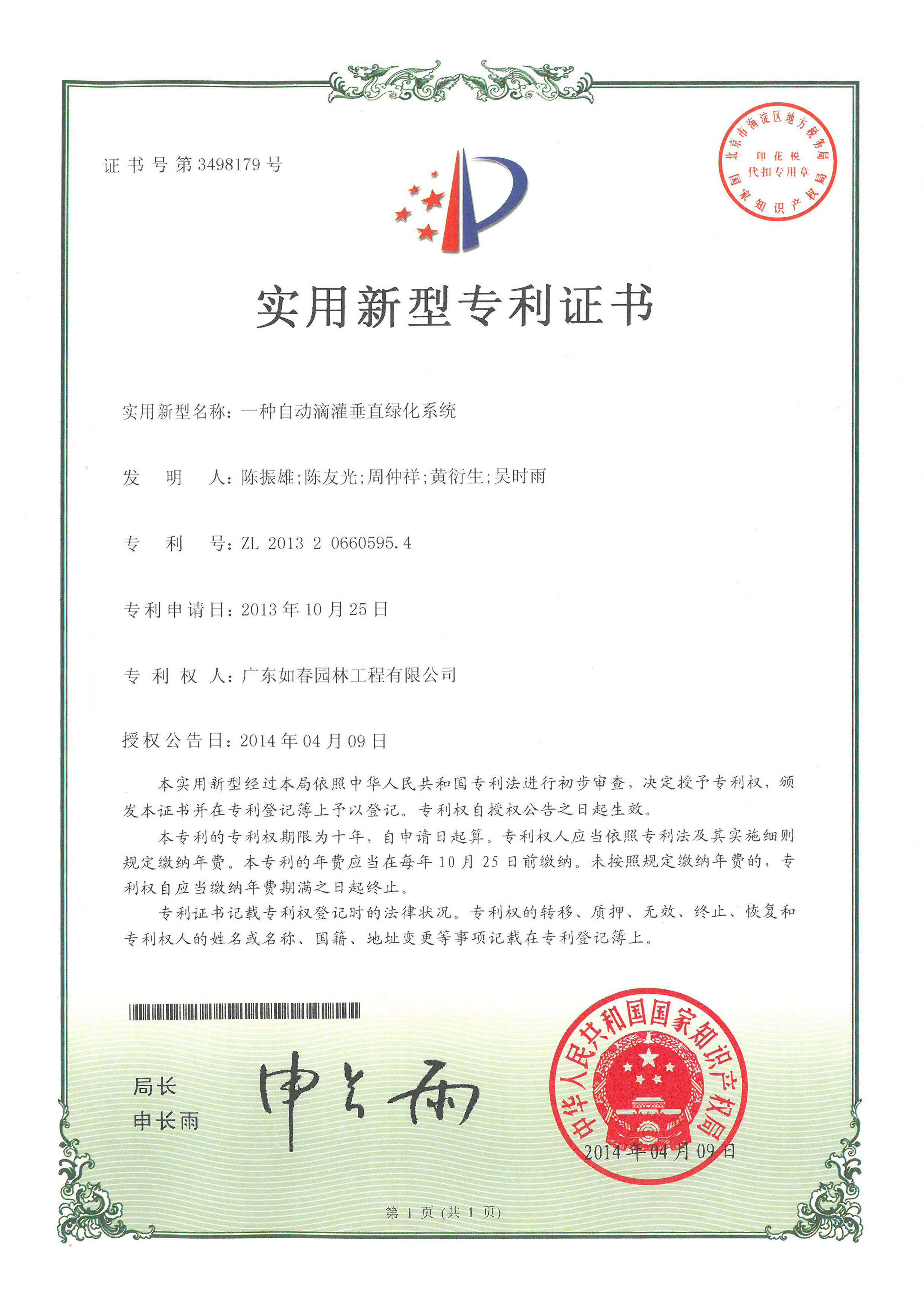一种自行走导轨式客土喷播车