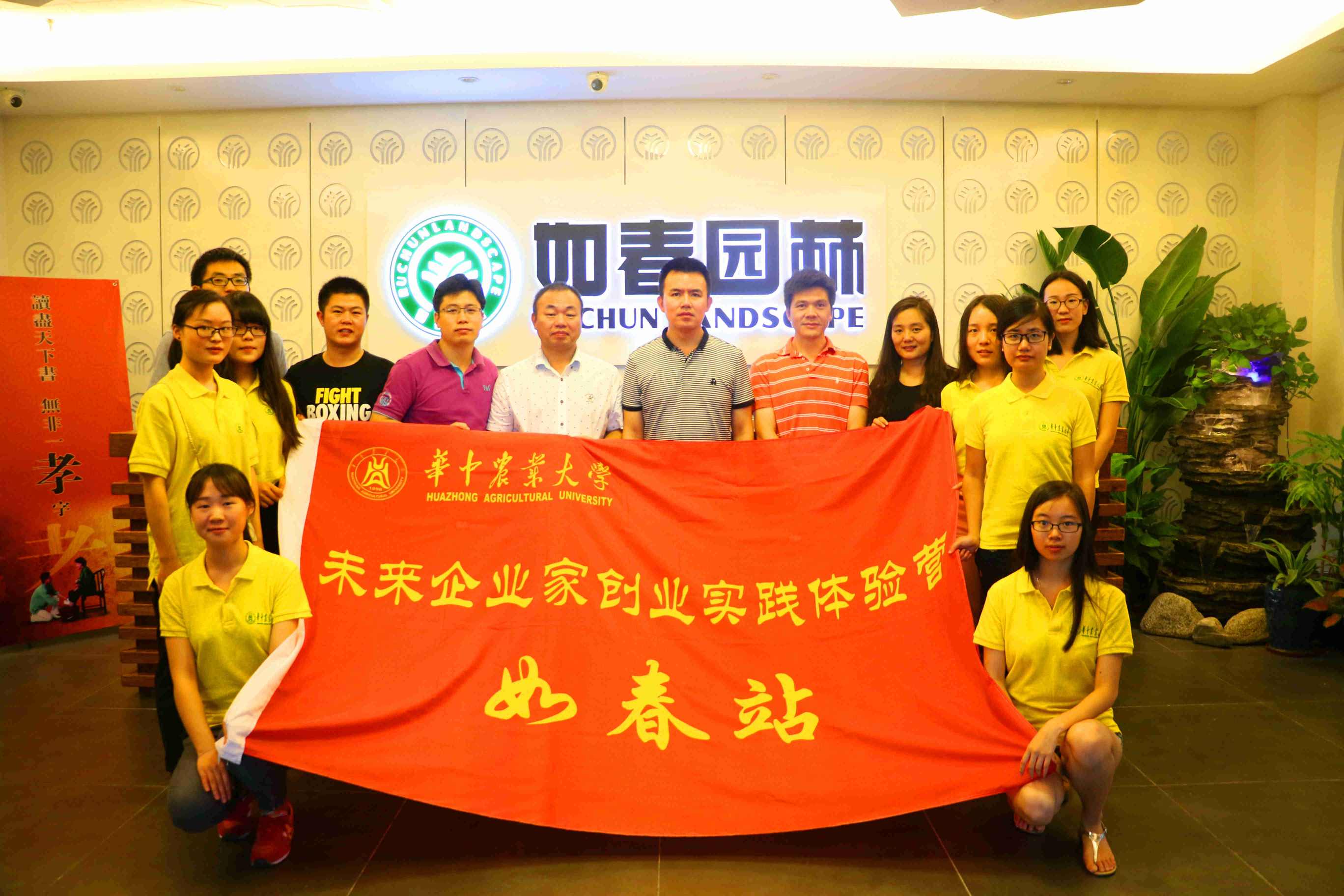 未来企业家创业实践体验营