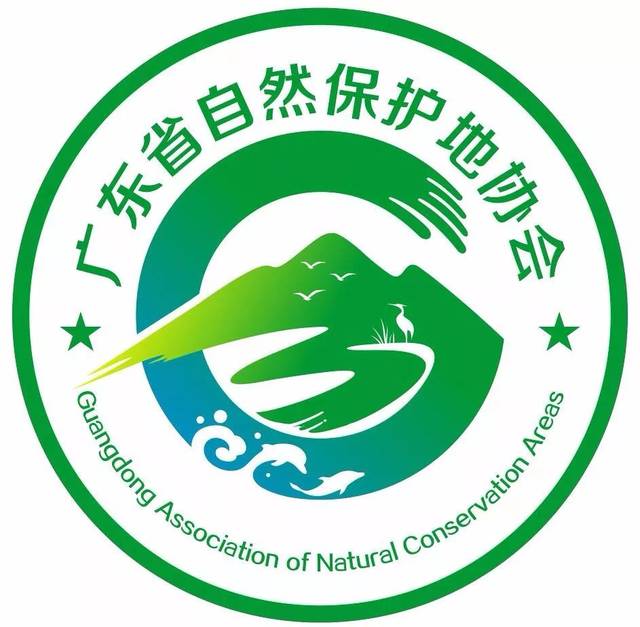 广东省自然保护地协会